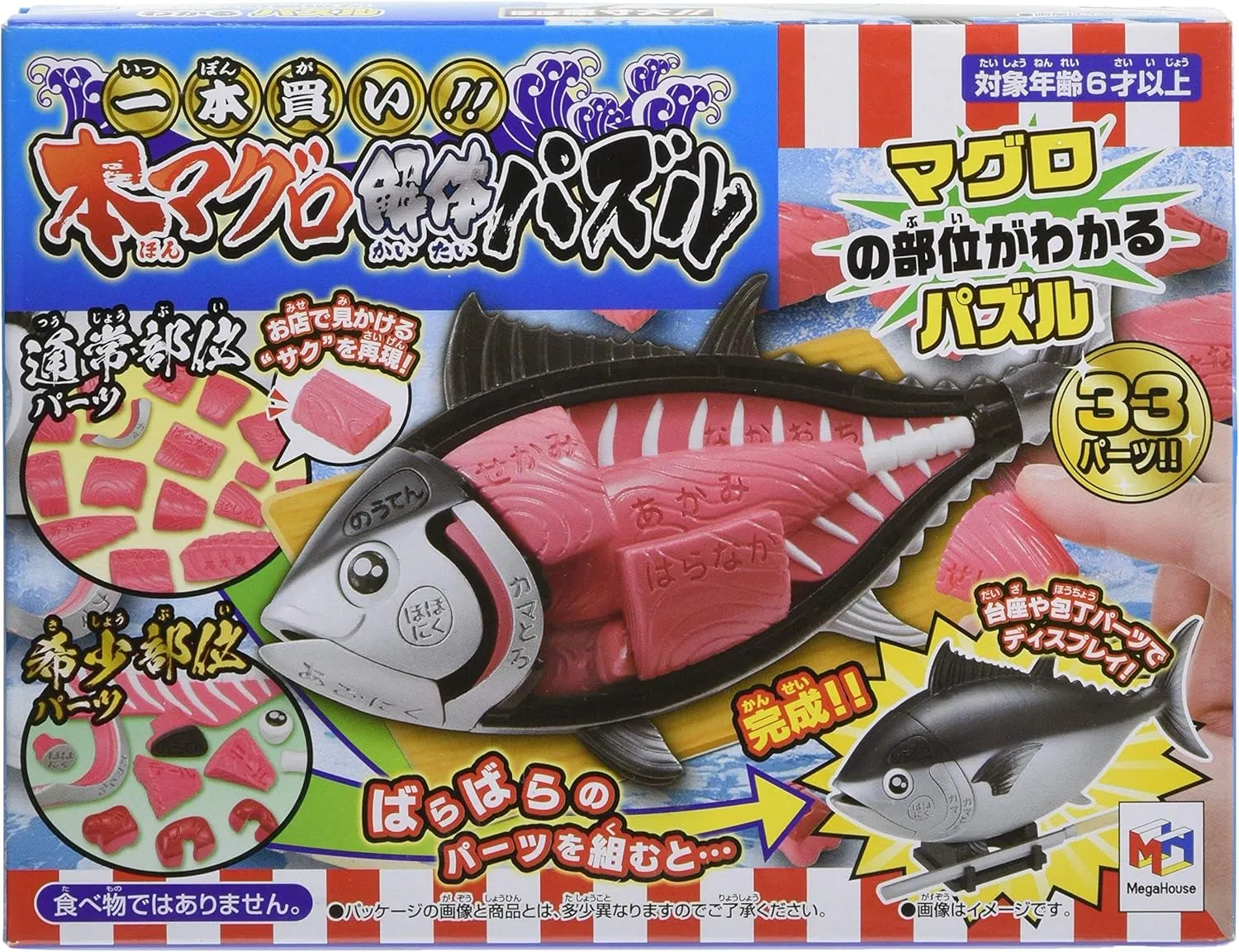 Megahouse - Tuna Puzzle, Kaitai Puzzle