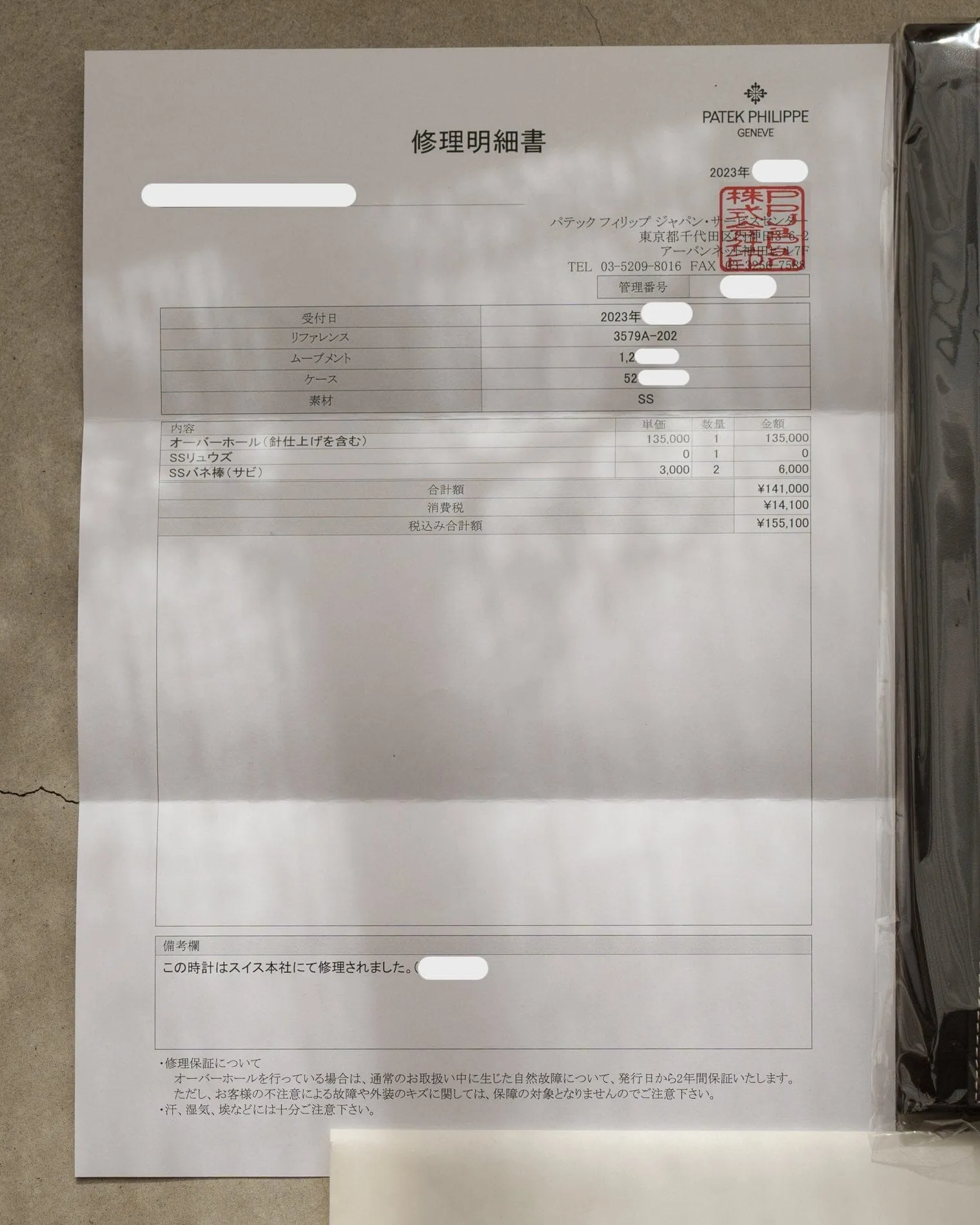 Patek Philippe カラトラバ 3579 スティール ブルーダイアル 修理明細書付き