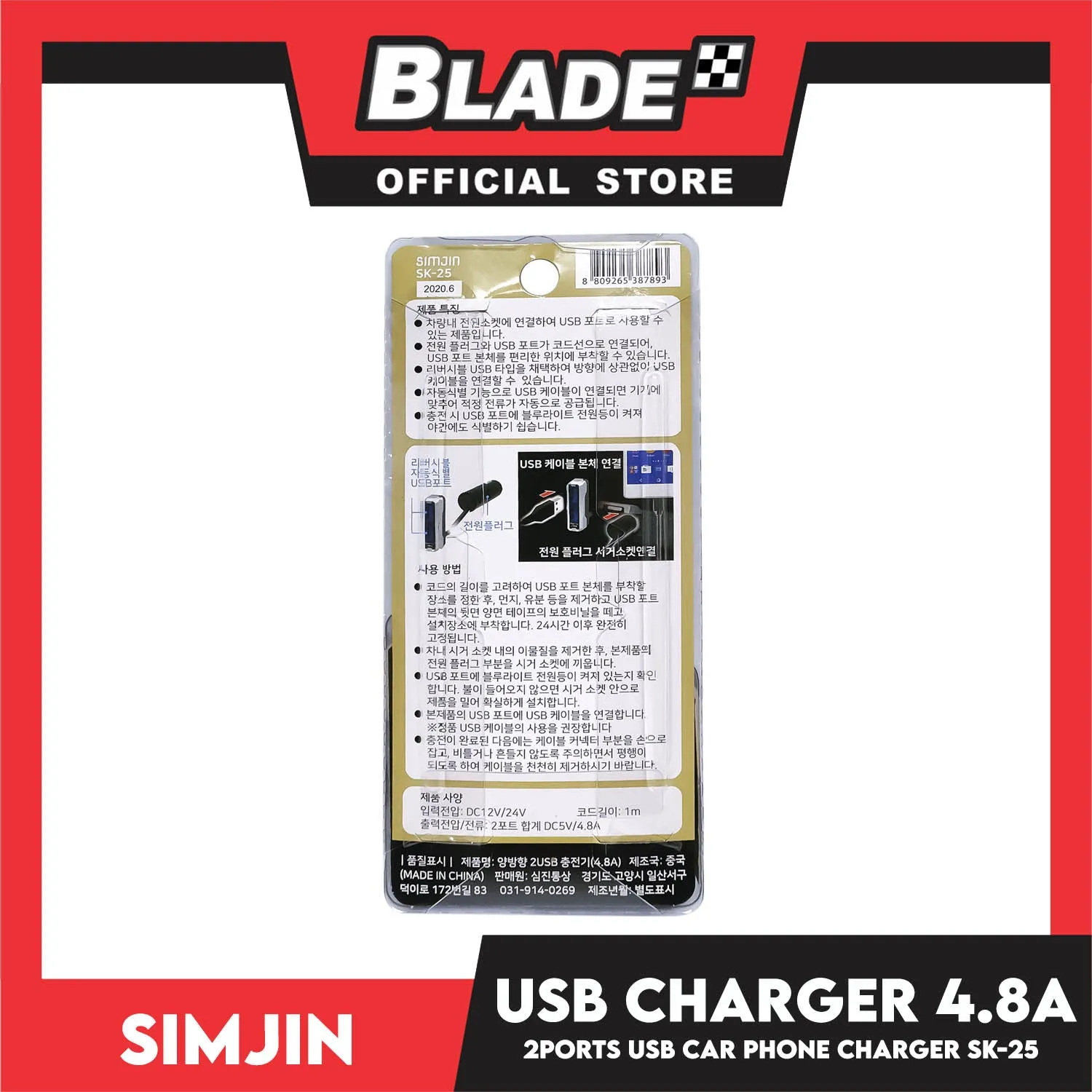 Simjin 2 Port USB Car Charger 4.8A SM-25 (Black) Fast Charging, High Quality Charger For Android And iOS