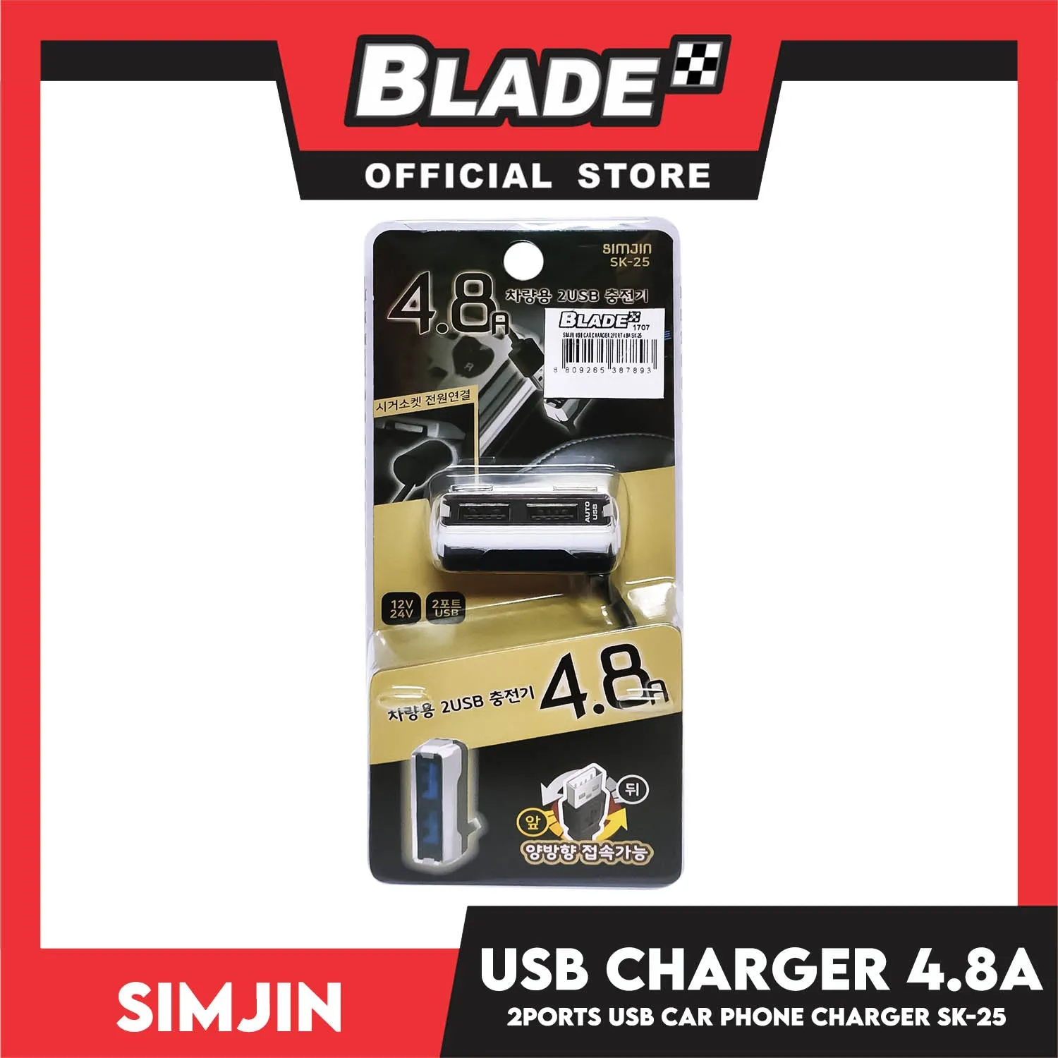 Simjin 2 Port USB Car Charger 4.8A SM-25 (Black) Fast Charging, High Quality Charger For Android And iOS